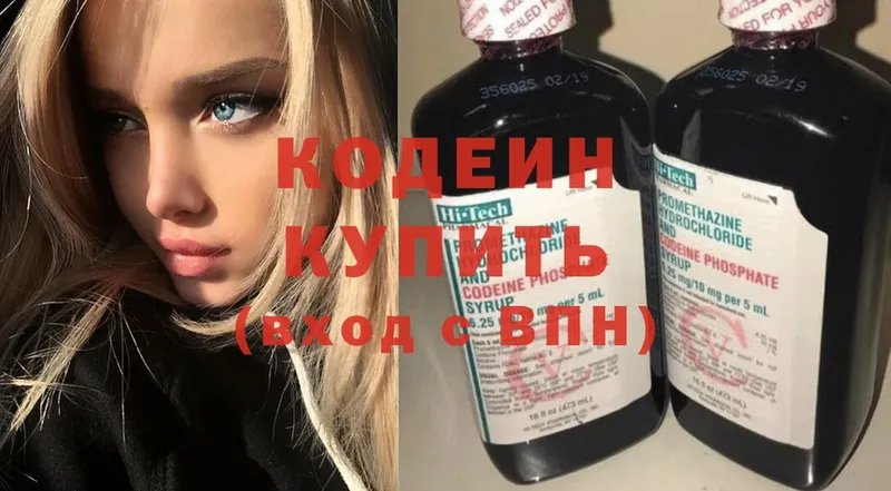 Кодеиновый сироп Lean напиток Lean (лин)  KRAKEN сайт  Бор  купить закладку 